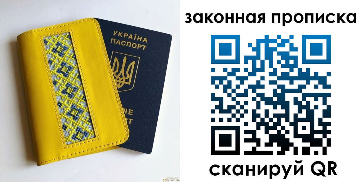 прописка от собственника в Алуште