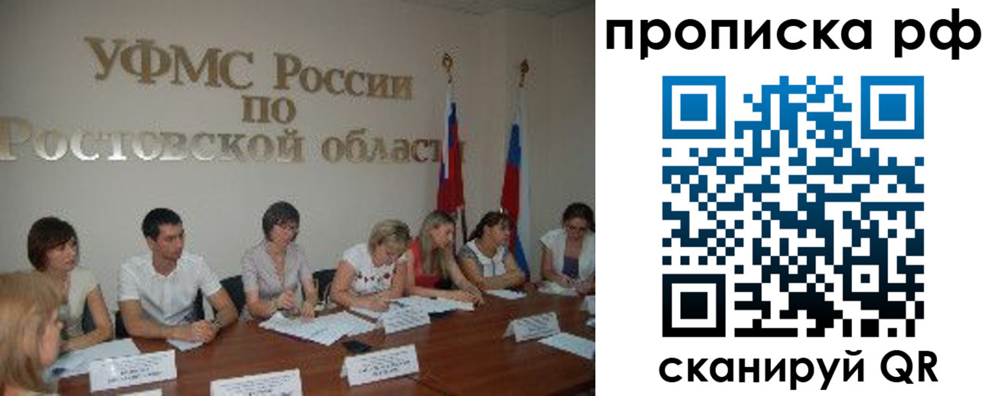 прописка поиск в Алуште