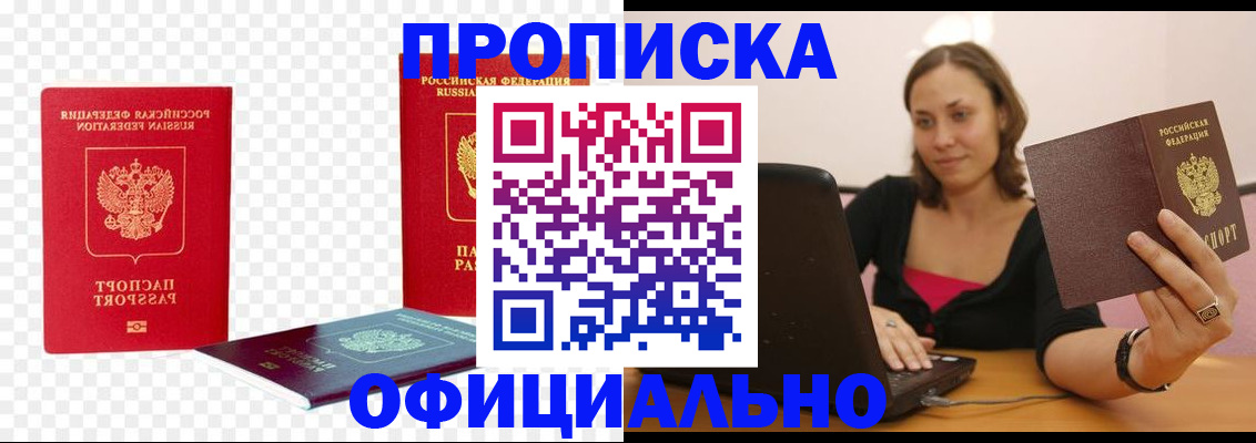 временная регистрация госуслуги в Алуште