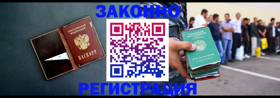 прописка законно в Алуште