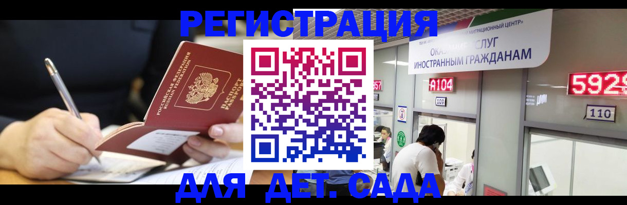 прописка ребенка в Алуште
