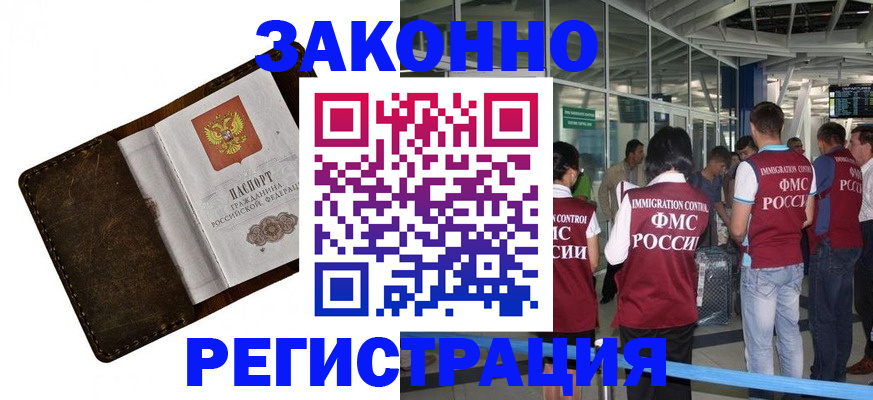 временная регистрация гарантия в Алуште