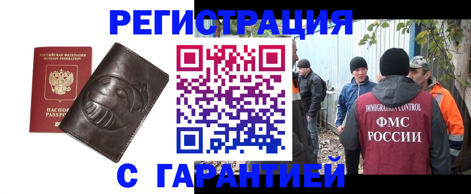 прописка законно в Алуште