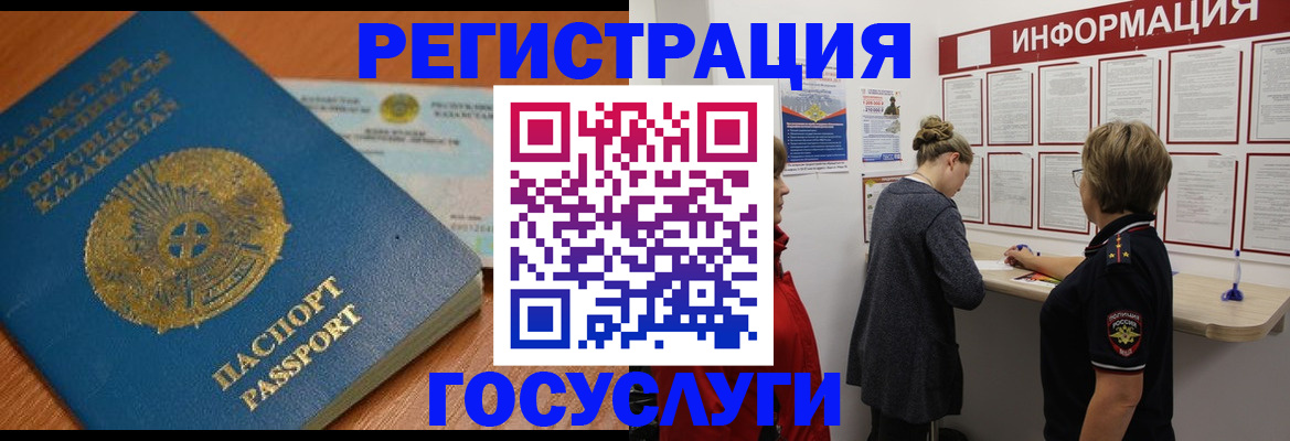 прописка паспорт в Алуште