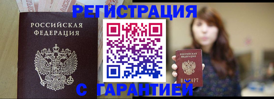 прописка для школы в Алуште