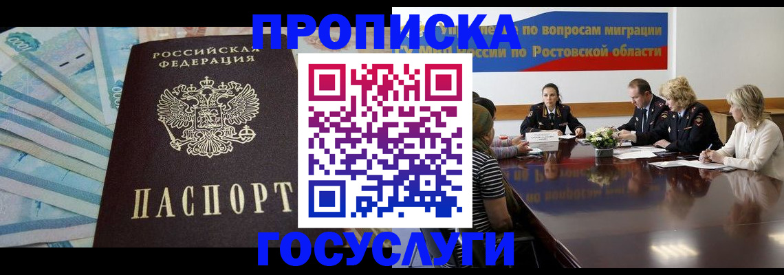 временная регистрация собственник в Алуште